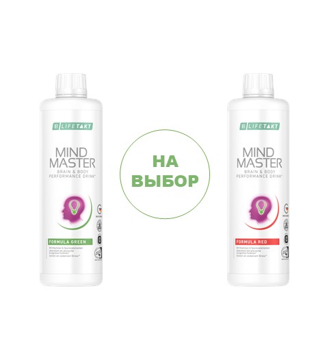 Майнд Мастер Набор из 5 шт. «Красная/Зеленая формула» на выбор